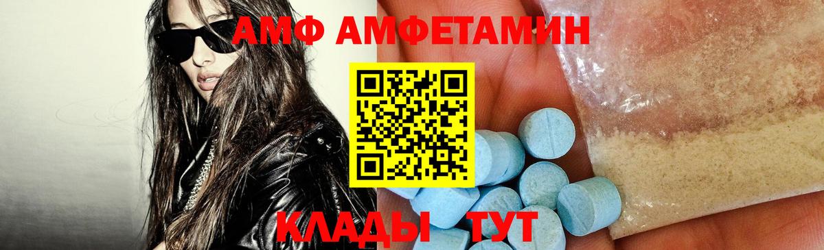 АМФ  Amphetamine 97%  Амфетамин  Сатка  Вход с VPN 