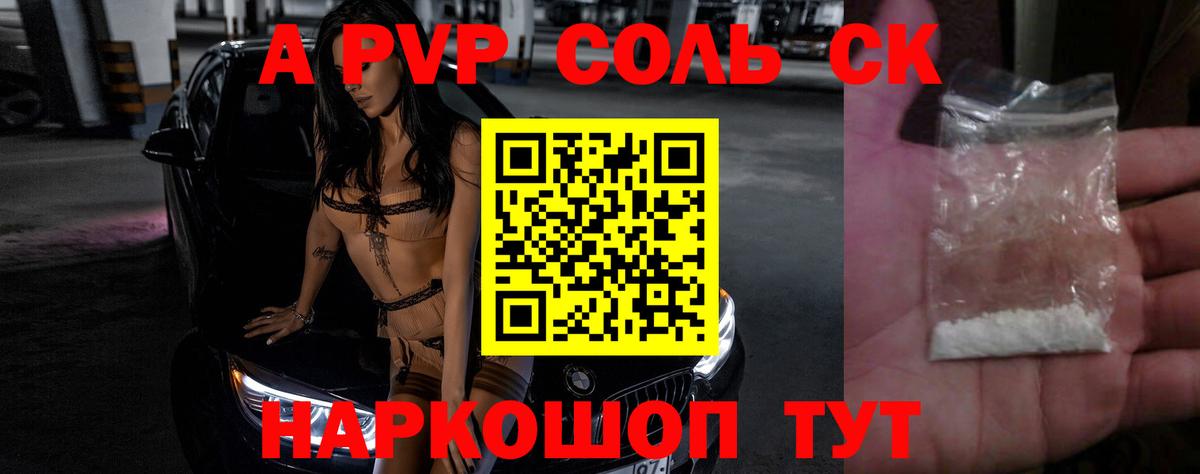Alpha PVP Crystall Сатка