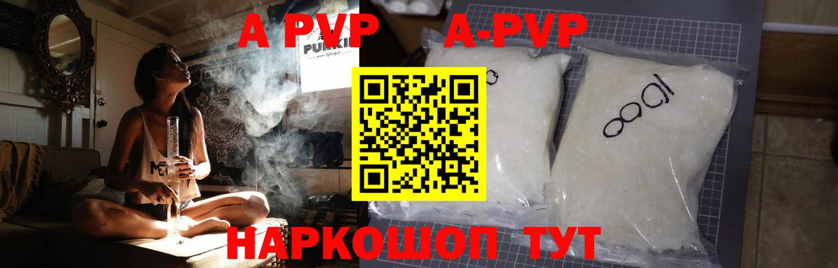 APVP крисы CK  A-PVP СК  Сатка  Вход с VPN  Alfa_PVP крисы CK 