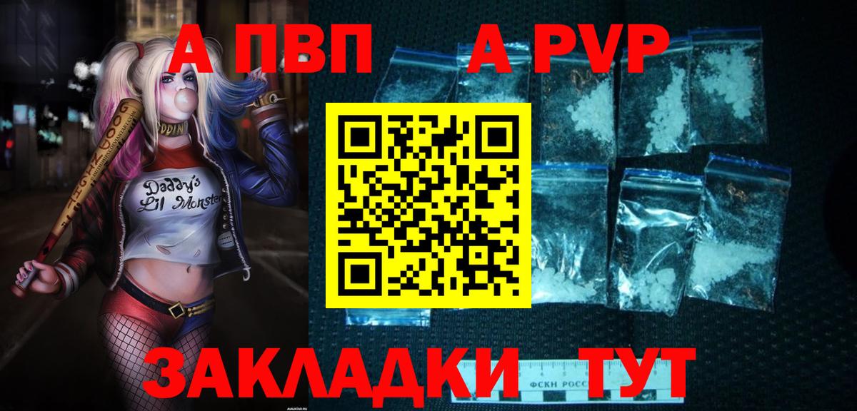 Alpha PVP Соль  Сатка  А ПВП СК КРИС 
