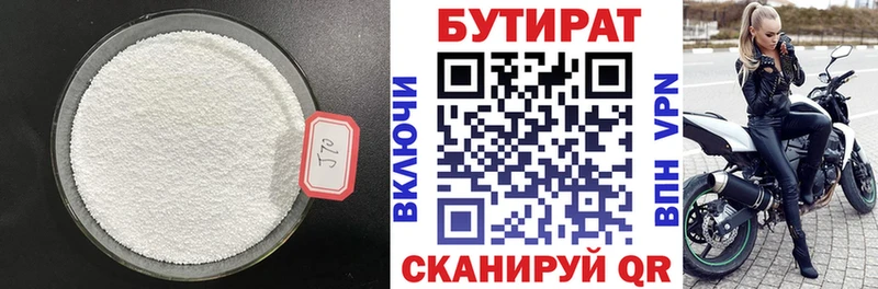 наркотики  Сатка  ссылка на мегу рабочий сайт  БУТИРАТ оксана 