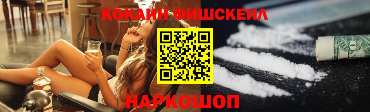 COCAIN  Cocaine 99%  Сатка  COCAIN Fish Scale 