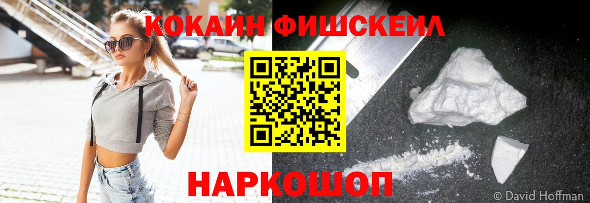 КОКАИН 99% Сатка