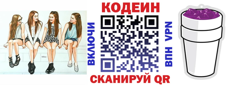 Codein Purple Drank  где найти наркотики  Сатка 