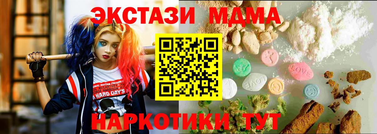 Сатка  ЭКСТАЗИ Cube  Экстази 300 mg  Вход с VPN 