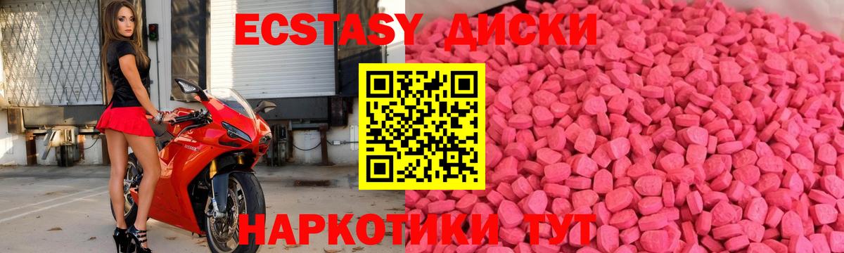Ecstasy  Сатка  Ecstasy 280 MDMA 