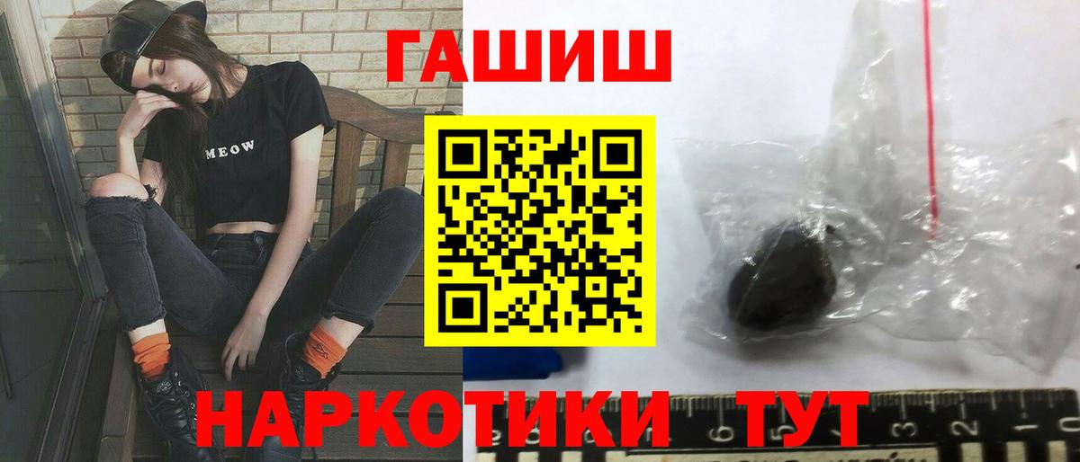 ГАШ гашик  Вход с VPN  Сатка  ГАШИШ  Гашиш Изолятор 