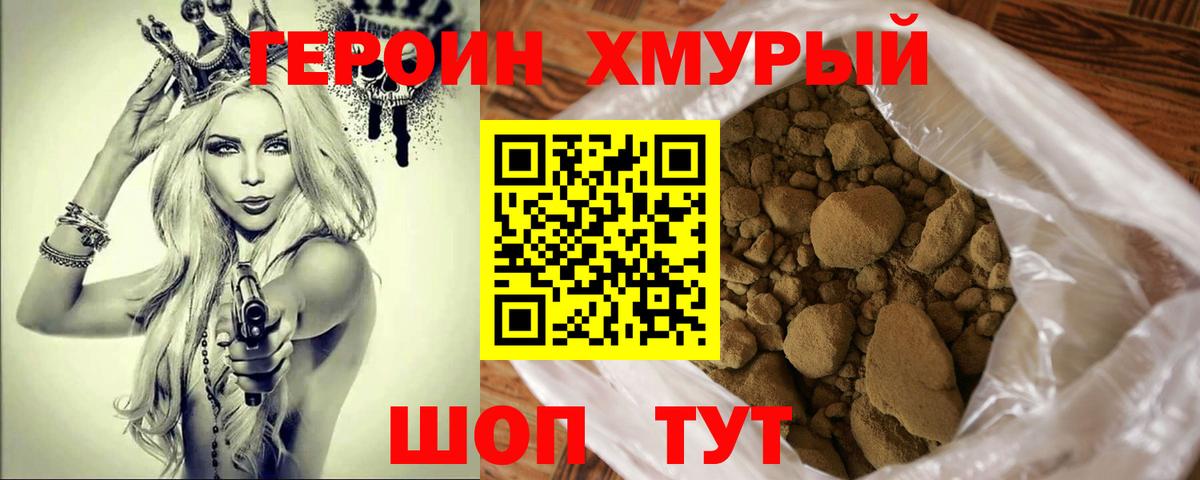 ГЕРОИН афганец  Вход с VPN  Сатка 