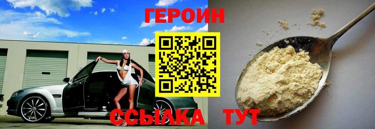 Героин VHQ Сатка