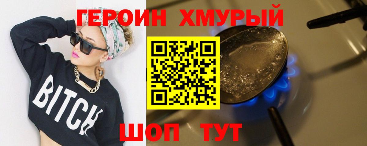 Героин  Сатка  Героин афганец 