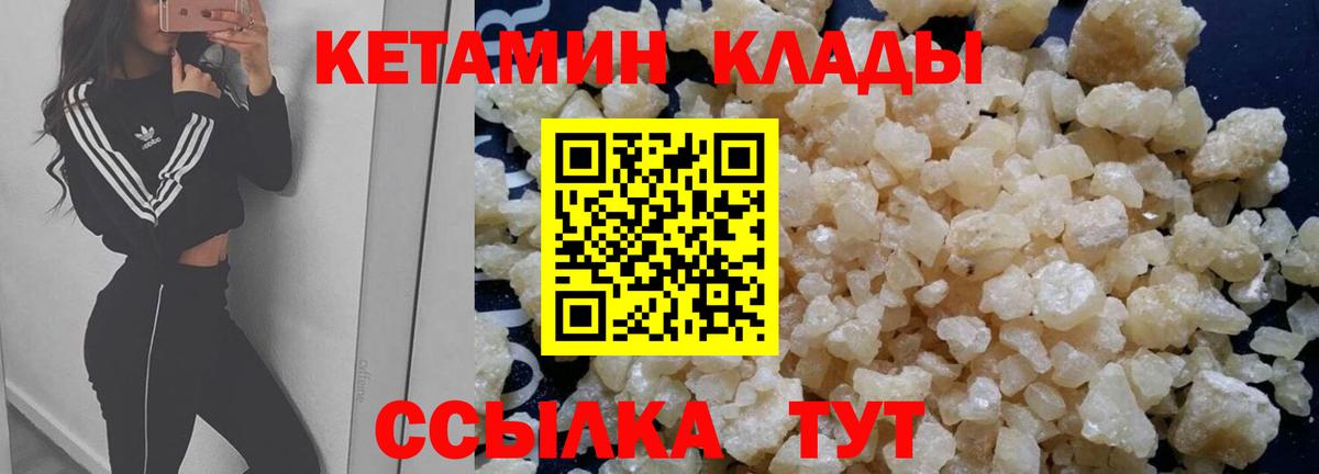 Кетамин ketamine Сатка
