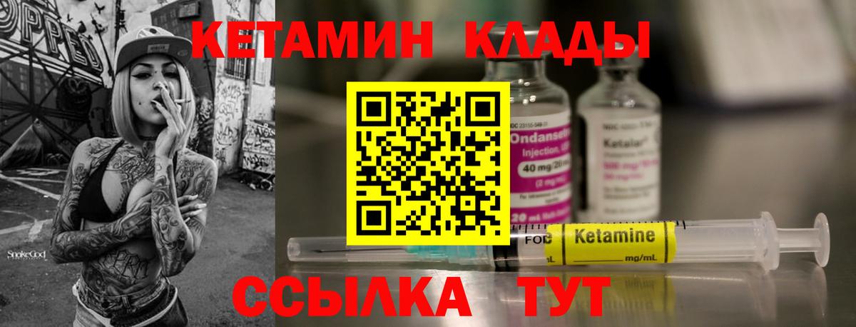 КЕТАМИН ketamine Сатка