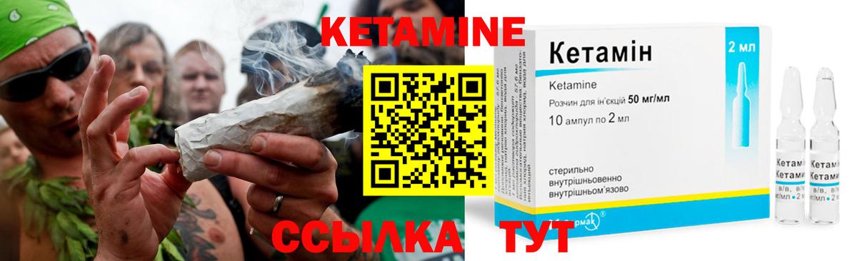 КЕТАМИН ketamine  Сатка  КЕТАМИН ketamine 
