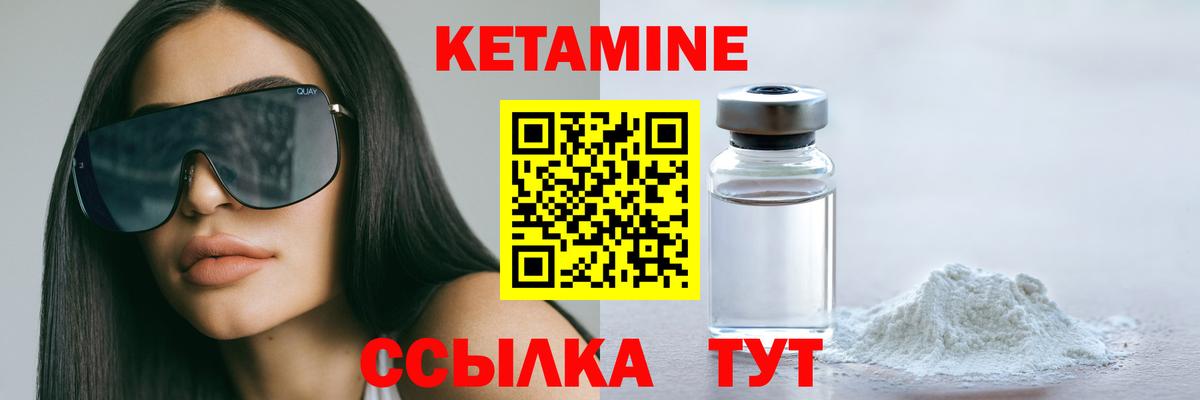 КЕТАМИН VHQ  Вход с VPN  Сатка  КЕТАМИН VHQ 