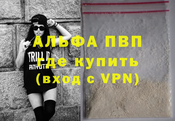 ALPHA-PVP Осташков