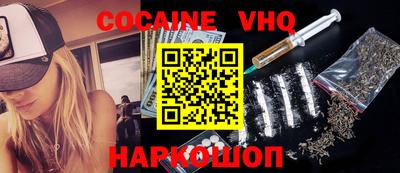 кокаин VHQ Апрелевка