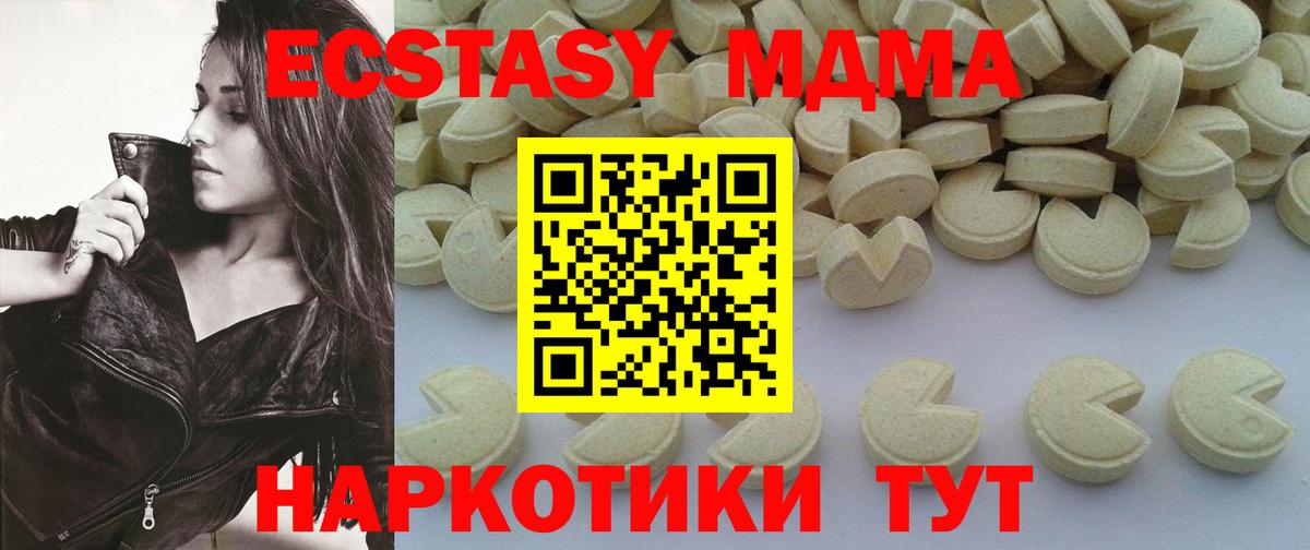 MDMA  MDMA Molly  MDMA кристаллы  Вход с VPN  Сатка 