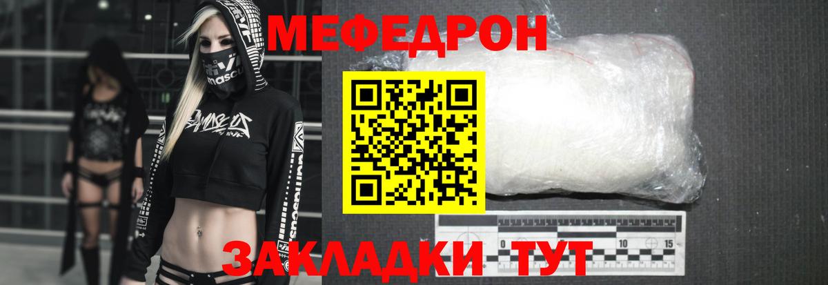 МЕФ VHQ  МЯУ-МЯУ мяу мяу  Вход с VPN  Мефедрон  Сатка 