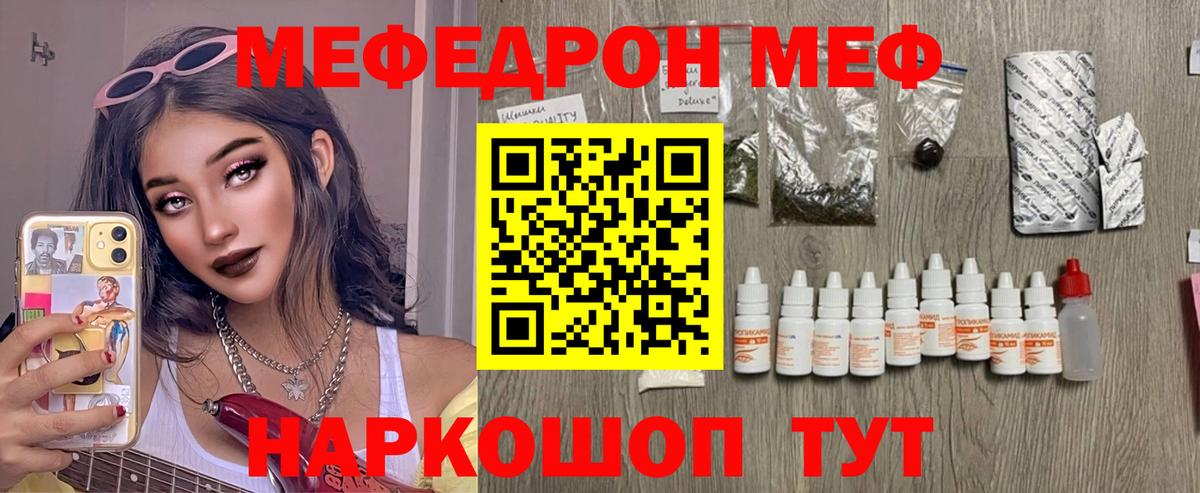 Меф мука Сатка