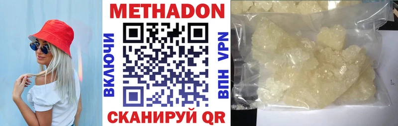 Метадон кристалл  Сатка 