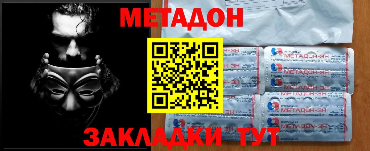 МЕТАДОН VHQ Сатка