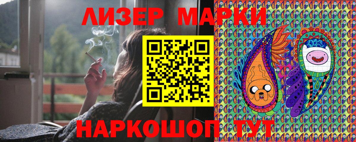 Марки N-bome 1,8мг Сатка