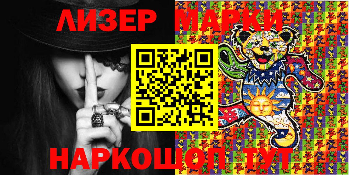 Марки NBOMe  Марки N-bome 1,5мг  Сатка  дарнет шоп  Марки N-bome 1,5мг 