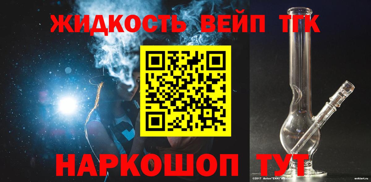 Дистиллят ТГК концентрат Сатка