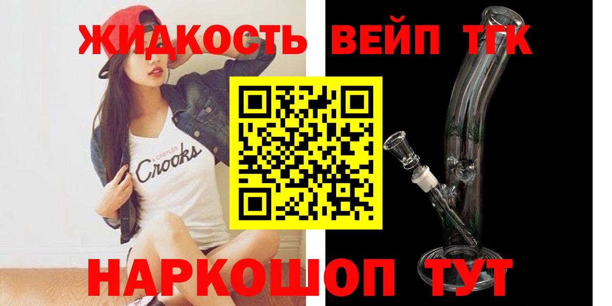 Дистиллят ТГК вейп с тгк  Вход с VPN  ТГК гашишное масло  Сатка 